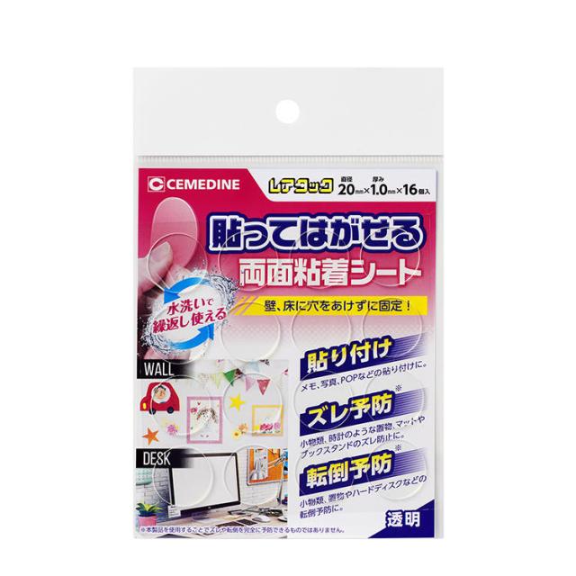 CEMEDINE セメダイン レアタック 直径20×16個 TP-312 | 透明粘着ウレタン 両面粘着シート 剥がせる 粘着シート 転倒予防 ズレ防止 インテリア 小物 事務用品 固定 