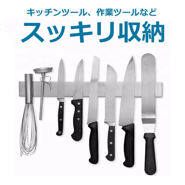 ナイフラック ナイフ ラック ナイフホルダー マグネット ステンレス キッチンツール 工具 包丁 ドライバー はさみ ツール ホルダー の通販はau Pay マーケット Desir De Vivre