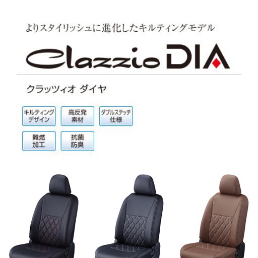 CLAZZIO クラッツィオ ダイヤ シートカバー スズキ スペーシア ギア MK53S H30(2018)/12～仕様変更 ES-6304 | 車  シート カバー 保護