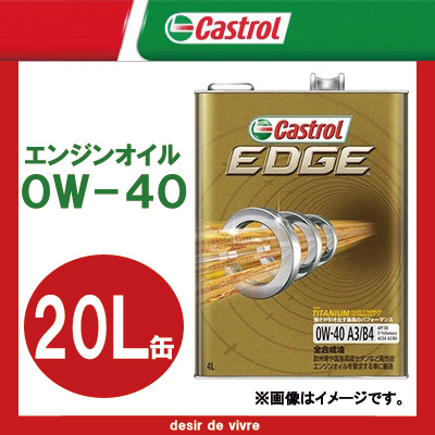 カストロール 0w-20 ペール缶 Castrol カストロール エンジンオイル