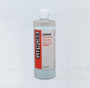 NISSAN 日産 PITWORK ピットワーク 下地＆仕上げ処理用 ファイナルフィニッシュ (極超微粒子)(500ml)【 KA305-50091 】の通販は 5,287円