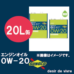 Sunoco スノコ エンジンオイル Airy エアリー 0w Sn Gf 5 l缶 0w l リットル ペール缶 オイル 車 人気 交換 オイル缶 油 エの通販はau Pay マーケット Desir De Vivre