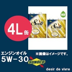 Sunoco スノコ エンジンオイル Svelt スヴェルト 5w 30 Lspi対応 Sn Plus Gf 5 4l缶 5w30 4l 4リットル オイル 車 人気 交換 オイル缶 の通販はau Pay マーケット Desir De Vivre