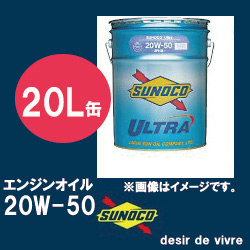 Sunoco スノコ エンジンオイル Ultra ウルトラ w 50 Sl Cf4 l缶 w50 l リットル ペール缶 オイル 車 人気 交換 オイル缶 油 の通販はau Pay マーケット Desir De Vivre Sunoco スノコ エンジンオイル Ultra ウルトラ w 50 Sl Cf4 l缶 w50 l リットル ペール缶 オイル 車 人気 交換 オイル缶 油 の通販はau Pay マーケット Desir De Vivre
