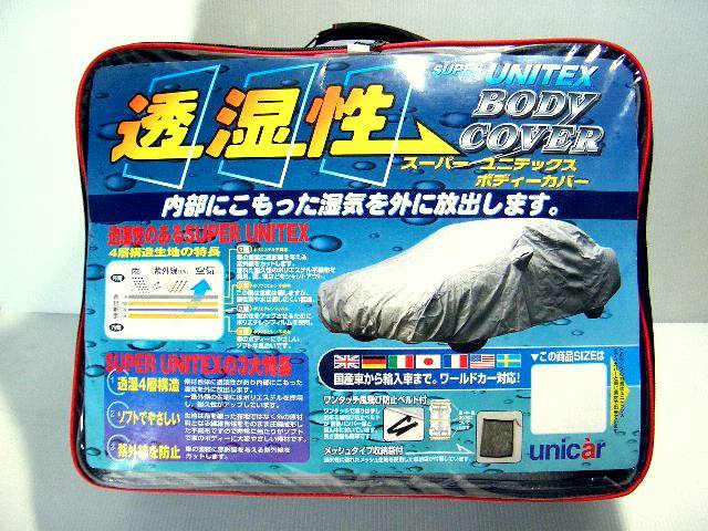 unicar ユニカー工業　スーパーユニテックス　ボディーカバー　WE (全長3.50〜3.80m) BV-605