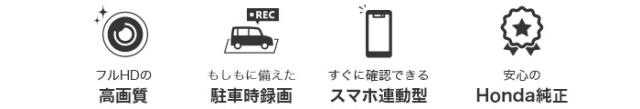 HONDA ホンダ 純正 ドライブレコーダー 前後2カメラセット DRH-254SF 08E30-PX2-000B | HONDA純正 ホンダ純正 VEZEL ヴェゼル RV4 E:HEV ヴェゼルハイブリッド RV5 RV6 ドライブレコーダー ドラレコ カメラ 車用品 カー用品 安全装備 サポート カメラ 駐車 危険回避_2