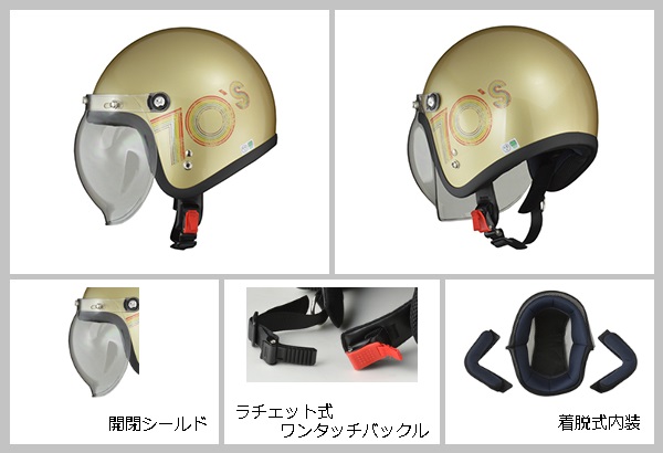 Lead リード工業 Mousse ジェットヘルメット 70 S Gold ジェット ヘルメット ヘルメ バイク 原付 メンズ レディース クリア シールド の通販はau Pay マーケット Desir De Vivre