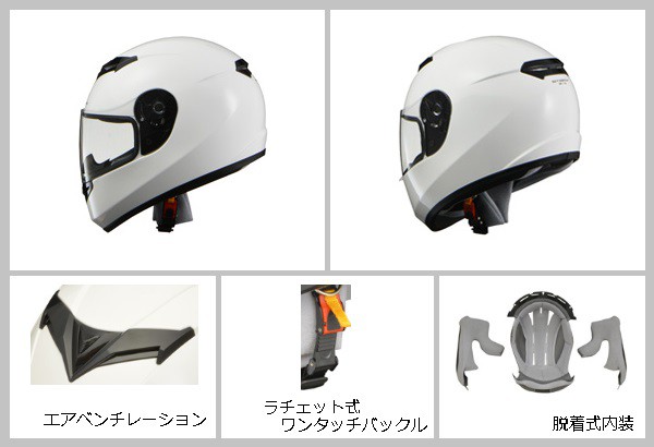 Lead リード工業 Strax Sf 12 フルフェイスヘルメット ホワイト Lサイズ フルフェイス ヘルメット ヘルメ かっこいい バイク おしゃれ の通販はau Pay マーケット Desir De Vivre