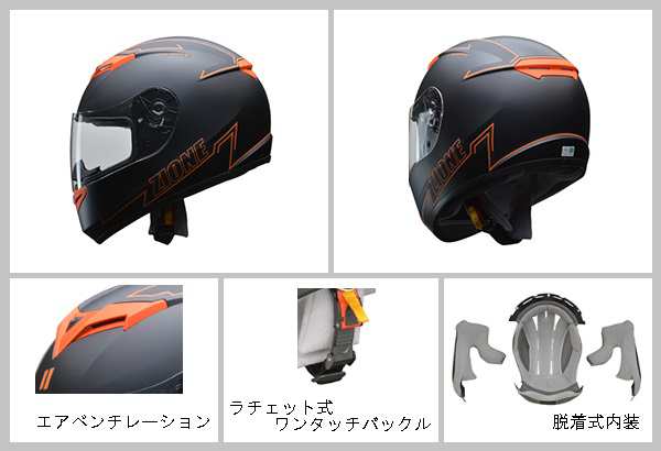 Lead リード工業 Zione フルフェイスヘルメット オレンジ Llサイズ フルフェイス ヘルメット ヘルメ かっこいい バイク おすすめ 原付 の通販はau Pay マーケット Desir De Vivre