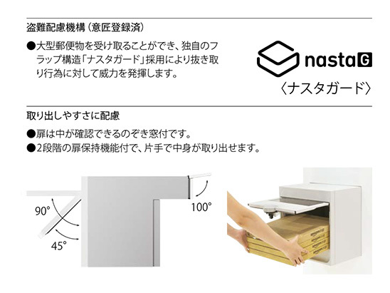 NASTA ナスタ Qual クオール ポスト ライトグレー×ダークグレー 390×390×452 KS-MAB2-05LK-LD | KS-MAB2 シリーズ メール便 はがき DM パンフレット カタログ 回覧板 郵便受け 郵便ポスト 新聞受け 玄関ポスト メールボックス おしゃれ シンプル_3