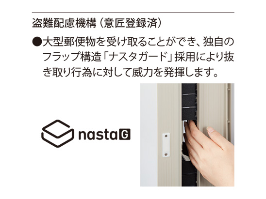 NASTA ナスタ Qual クオール ポスト 右勝手 ブラック 390×190×400 KS-MAB3-RLK-BK | KS-MAB3 シリーズ メール便 はがき DM パンフレット カタログ 回覧板 郵便受け 郵便ポスト 新聞受け 玄関ポスト メールボックス おしゃれ シンプル_4