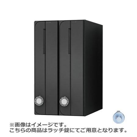 NASTA ナスタ ポスト D-ALL 2戸 ラッチ錠 ブラック 360×200×317.3 KS-MB3002PU-2-RT-BK | KS-MB3002PU シリーズ メール便 はがき DM パンフレット カタログ 回覧板 郵便受け 郵便ポスト 新聞受け 玄関ポスト メールボックス おしゃれ シンプルの通販は
