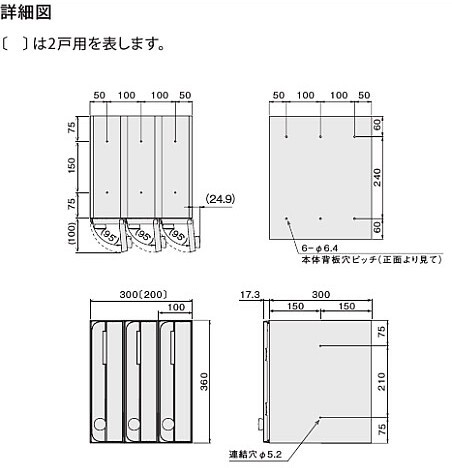 NASTA ナスタ ポスト D-ALL 2戸 ラッチ錠 ホワイト 360×200×317.3 KS