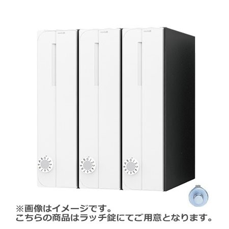 NASTA ナスタ ポスト D-ALL 3戸 ラッチ錠 ホワイト 360×300×317.3 KS-MB3002PU-3-RT-W | KS-MB3002PU シリーズ メール便 はがき DM パの通販は