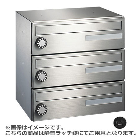 NASTA ナスタ ポスト 3戸 静音ラッチ錠 360×360×275.5 KS-MB403S-3R | KS-MB403S シリーズ メール便 はがき DM パンフレット カタログ 回覧板 郵便受け 郵便ポスト 新聞受け 玄関ポスト メールボックス おしゃれ シンプル