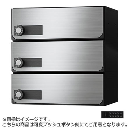 NASTA ナスタ ポスト D-ALL 横開き 3戸 可変プッシュボタン錠 ステンレスヘアーライン 360×360×333.2 KS-MB4102PY-3PK-S | KS-MB4102PY シリーズ メール便 はがき DM パンフレット カタログ 回覧板 郵便受け 郵便ポスト 新聞受け 玄関ポスト メールボックス おしゃれ エクステリア