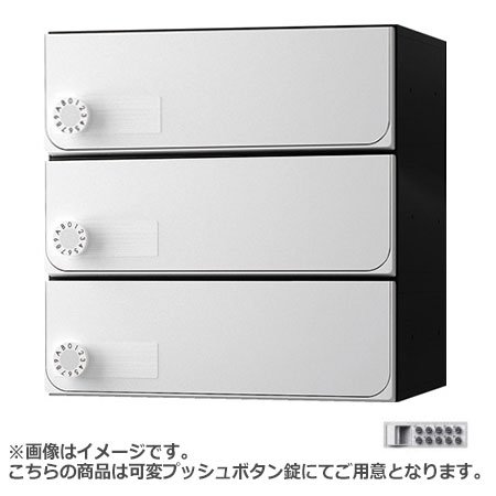 NASTA ナスタ ポスト D-ALL 横開き 3戸 可変プッシュボタン錠 ホワイト 360×360×333.2 KS-MB4102PY-3PK-W | KS-MB4102PY シリーズ メール便 はがき DM パンフレット カタログ 回覧板 郵便受け 郵便ポスト 新聞受け 玄関ポスト メールボックス おしゃれ シンプル_1