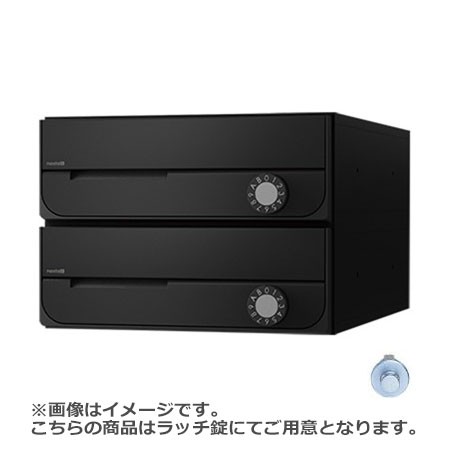 NASTA ナスタ ポスト D-ALL 2戸 ラッチ錠 ブラック 200×280×407.3 KS-MB5002PU-2R-BK | KS-MB5002PU シリーズ メール便 はがき DM パン