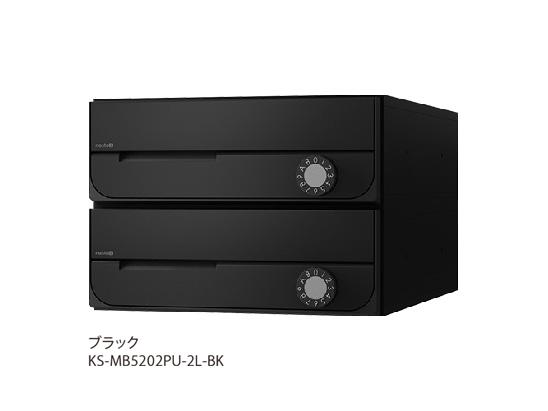 NASTA ナスタ ポスト D-ALL 2戸 静音大型ダイヤル錠 ブラック 200×280×407.3 KS-MB5202PU-2L-BK | KS-MB5202PU シリーズ メール便 はがき DM パンフレット カタログ 回覧板 郵便受け 郵便ポスト 新聞受け 玄関ポスト メールボックス おしゃれ シンプル