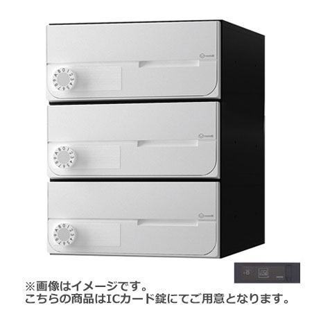 NASTA ナスタ ポスト D-ALL 3戸 横開き ICカード錠 ホワイト 360×280×406.2 KS-MB6002PY-3IC-W | KS-MB6002PY シリーズ メール便 はがき DM パンフレット カタログ 回覧板 郵便受け 郵便ポスト 新聞受け 玄関ポスト メールボックス おしゃれ シンプル