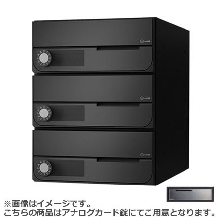 NASTA ナスタ ポスト D-ALL 3戸 横開き アナログカード錠 ブラック 360×280×406.2 KS-MB6002PY-3K-BK | KS-MB6002PY シリーズ メール便