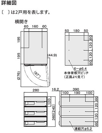 NASTA ナスタ ポスト D-ALL 3戸 横開き 可変プッシュボタン錠 ブラック 360×280×406.2 KS-MB6002PY-3PK-BK | KS-MB6002PY シリーズ メ