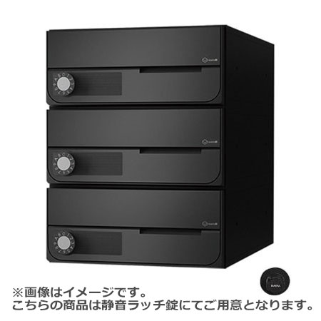 NASTA ナスタ ポスト D-ALL 3戸 横開き 静音ラッチ錠 ブラック 360×280×406.2 KS-MB6002PY-3R-BK | KS-MB6002PY シリーズ メール便 はがき DM パンフレット カタログ 回覧板 郵便受け 郵便ポスト 新聞受け 玄関ポスト メールボックス おしゃれ シンプル