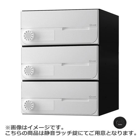 NASTA ナスタ ポスト D-ALL 3戸 横開き 静音ラッチ錠 ホワイト 360×280×406.2 KS-MB6002PY-3R-W | KS-MB6002PY シリーズ メール便 はがき DM パンフレット カタログ 回覧板 郵便受け 郵便ポスト 新聞受け 玄関ポスト メールボックス おしゃれ シンプル