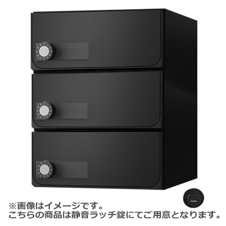 NASTA ナスタ ポスト D-ALL 横開き 3戸 静音ラッチ錠 ブラック 360×280×423.2 KS-MB6102PY-3R-BK | KS-MB6102PY シリーズ メール便 はがき DM パンフレット カタログ 回覧板 郵便受け 郵便ポスト 新聞受け 玄関ポスト メールボックス おしゃれ シンプル