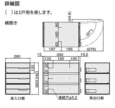 NASTA ナスタ ポスト D-ALL 横開き 2戸 可変プッシュボタン錠 ブラック 240×280×423.2 KS-MB6302PY-2PK-BK | KS-MB6302PY シリーズ メ