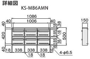 NASTA ナスタ ポスト 6戸用 静音大型ダイヤル錠 500×1086×150 KS-MB6AMN-L | KS-MB6AMN シリーズ メール便 はがき DM パンフレット カタログ 回覧板 郵便受け 郵便ポスト 新聞受け 玄関ポスト メールボックス おしゃれ シンプル_1