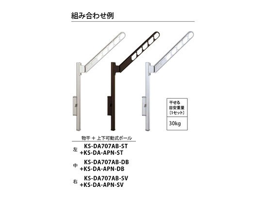 NASTA ナスタ 屋外物干 ロングタイプ KS-DA707AB シリーズ L700mm