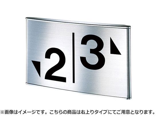 NASTA ナスタ 階数表示板 踊場用 KS-EX02D シリーズ H×W 125×210 表示 艶消し黒 シルク印刷 KS-EX02DR | マンション ビル アパート DIY 住宅 階段 表示板 壁付 用品 現場 建築 おしゃれ シンプルの通販は 6,094円