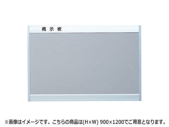 NASTA ナスタ 掲示板 アルミニウム マグネットシート貼 KS-EX915A シリーズ H×W 900×1200 寸法 Ａ 1200 Ｂ 1160 Ｃ 900 Ｄ 780 KS-EX915A-9012A | マンション アパート DIY 住宅 壁付 用品 現場 建築 おしゃれ シンプル