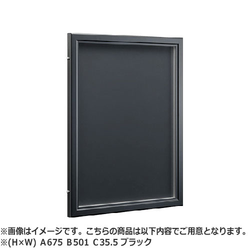 NASTA ナスタ 掲示板 マグネットボード アルミニウム 屋外・屋内兼用タイプ カバー付 KS-EXA11A シリーズ H×W Ａ 675 Ｂ 501 Ｃ 35.5 D-BK ブラック 掲示可能 最大用紙寸法（H×W） A2（ 594×420） KS-EXA11A-6750D-BK | マンション アパート DIY 住宅 おしゃれ シンプルの通販は