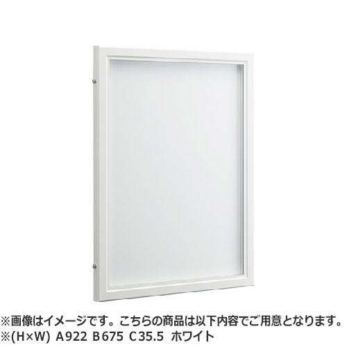 NASTA ナスタ 掲示板 マグネットボード アルミニウム 屋外・屋内兼用タイプ カバー付 KS-EXA11A シリーズ H×W Ａ 922 Ｂ 675 Ｃ 35.5 C-W ホワイト 掲示可能 最大用紙寸法（H×W） A1（841×594） KS-EXA11A-9267C-W | マンション アパート DIY 住宅 おしゃれ シンプル