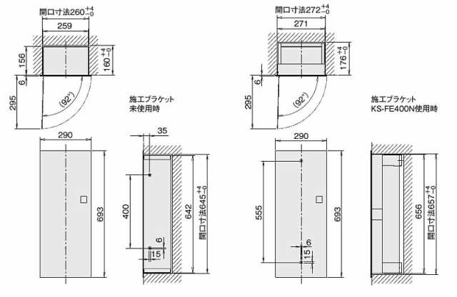 NASTA ナスタ 消火器ボックス 全埋込 KS-FE01F シリーズ H×W×D 693×290