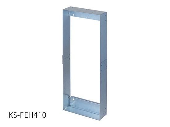 NASTA ナスタ  施工ブラケット シリーズ H×W×D 653×271×90 半埋込タイプ用 KS-FEH410 | 消火器 用 施工 ブラケット DIY 現場 建築 おしゃれ シンプル