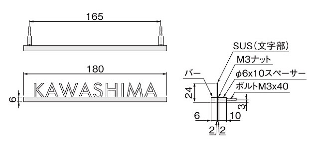 NASTA ナスタ 表札 ステンレス 切文字タイプ KS-NK48S シリーズ H×W×t 24×180×20 バー ステンレス鏡面 / 文字 ステンレスヘアーライン KS-NK48S-S | 新築 DIY 住宅 外壁 壁付 用品 現場 建築 おしゃれ シンプル_5
