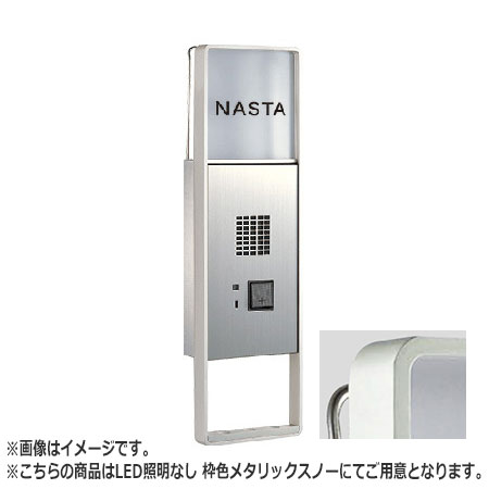 NASTA ナスタ インターホンパネル アイホン子機PR-KDX SD適合機種 対応 KS-NPC560A シリーズ H×W×D 470×141×55 メタリックスノー LED 照明無 KS-NPC560A-MS-G | インターホン パネル 新築 マンション アパート DIY 住宅 外壁 壁付 用品 現場 建築 おしゃれ シンプル