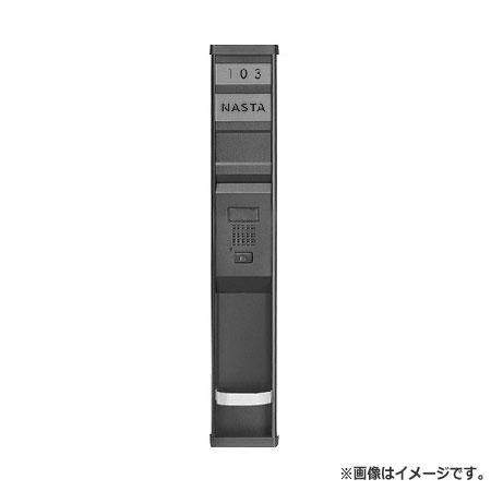 NASTA ナスタ インターホンパネル KS-NPC570A シリーズ H×W×D 872×150×35.5 〔73.5〕 サテンブラック 照明無 KS-NPC570A-BK-S | インターホン パネル 新築 マンション アパート DIY 住宅 外壁 壁付 用品 現場 建築 おしゃれ シンプルの通販は