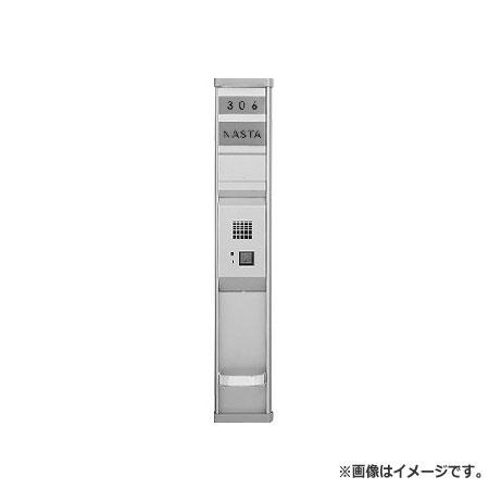 NASTA ナスタ インターホンパネル KS-NPC570A シリーズ H×W×D 872×150×35.5 〔73.5〕 メタリックライトゴールド 照明無 KS-NPC570A-LK-S | インターホン パネル 新築 マンション アパート DIY 住宅 外壁 壁付 用品 現場 建築 おしゃれ シンプル