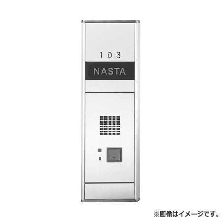 NASTA ナスタ インターホンパネル KS-NPC670S シリーズ H×W×D 445×145×25.6 照明無 ガードバー無  KS-NPC670S-2 | インターホン パネ｜au PAY マーケット