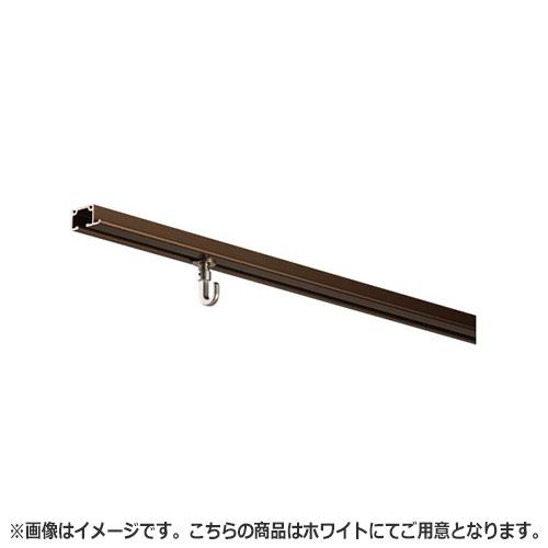 NASTA ナスタ ピクチャーレール 天井先付タイプ［2］ KS-PCR40A シリーズ 4000mm ホワイト 適合キャップ KS-PCR-8-W / 適合フック KS-PCR-1 または KS-PCR-1-K KS-PCR40A-WTS-2 | ピクチャー レール 絵 額 吊り オフィス ビル マンション DIY 住宅 新築 おしゃれ シンプル