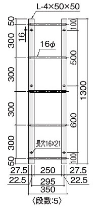NASTA ナスタ タラップ　アングル付 シリーズ 1300×350×150 KS-RTR5S | 新築 DIY 住宅 ビル マンション 昇降 外壁 壁付 用品 現場 建築 屋外 おしゃれ シンプル