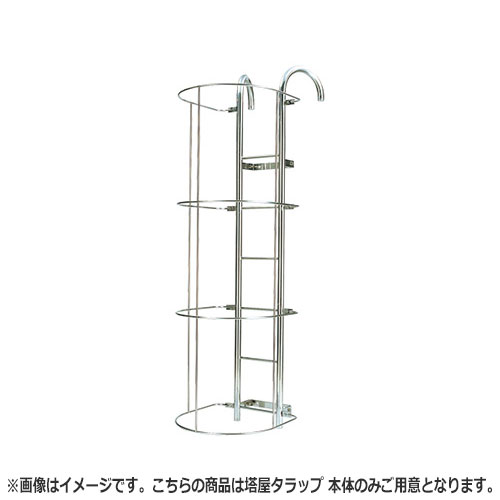 NASTA ナスタ 塔屋タラップ 本体 KS-RTRG347S シリーズ 直径19×360×直径48.6×2550 KS-RTRG347S-1 | 新築 DIY 住宅 昇降 用品 現場 建築 屋外 おしゃれ シンプル