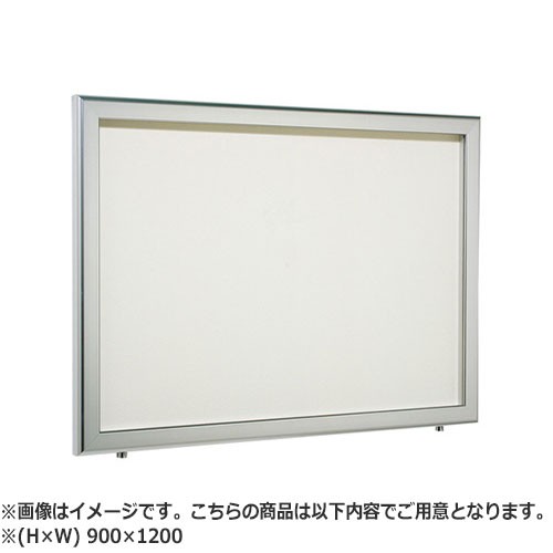 NASTA ナスタ 掲示板 屋外 屋内兼用タイプ カバー付 シリーズ H×W 900×1200 寸法 Ａ 900 Ｂ 1200 Ｃ 44.5 KS-TS-HB5912A | マンション の通販は