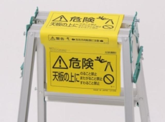 ピカコーポレーション PiCa 脚立標識 SLP-K | 脚立オプション ピカ 脚立 オプションの通販は 4,554円