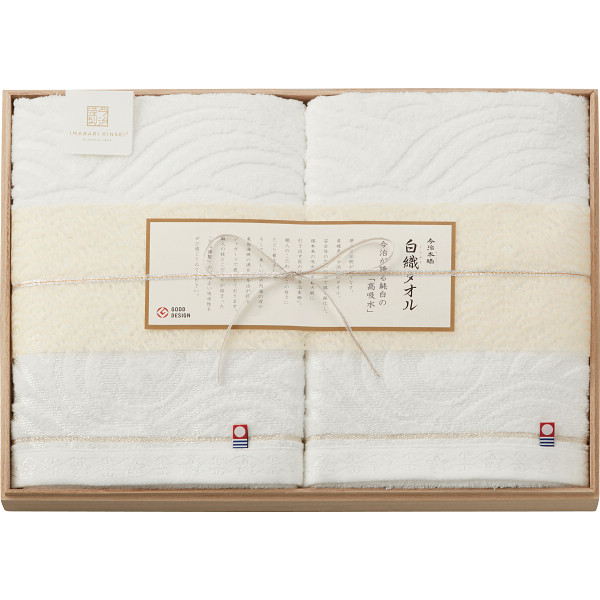 今治謹製 白織タオル バスタオル2枚セット SR23060 | 23-0122-051 タオル 今治産 今治タオル 紋織タオル バスタオル 2枚 純白 詰め合わせ ふわふわ やわらかい 木箱入 ギフト プレゼント 綿100% 日本製 木箱 上質感の通販は 6,600円