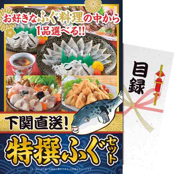 【パネもく！】下関直送！ 特撰ふぐセット fuku-ch-wb | 23-0587-128 食品 食べ物 詰め合わせ 詰合せ セット 海鮮 魚介 ふぐ フグ 河豚